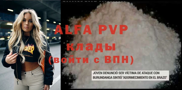 альфа пвп Козловка