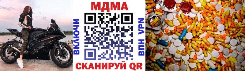 МДМА Molly  Снежногорск 