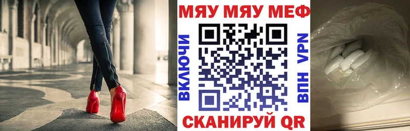 МЯУ-МЯУ мяу мяу  даркнет как зайти  Снежногорск 