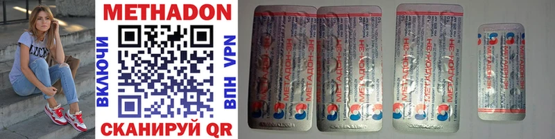 МЕТАДОН белоснежный  купить наркотики сайты  Снежногорск 